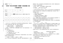 人教版八年级道德与法治上册第一次月考试卷（初二政治阶段检测）