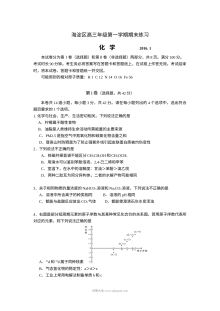 北京市海淀区2024届高三上学期期末化学试题（人教版）含答案