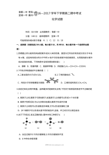 湖北省襄阳市四校联考2023-2024学年高二下学期期中考试化学试题（人教版）含答案