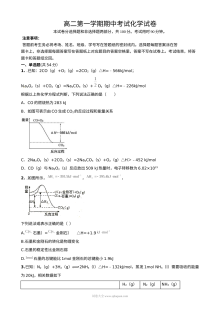 石家庄第二实验中学高二上学期化学期中考试试题（人教版）含答案