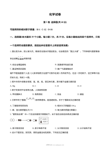 2026年山西省中考化学真题试卷（人教版）