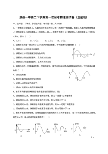 人教版高二物理下学期卫星班第一次月考试卷（含答案）