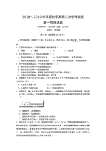 江苏省姜堰二中高一年级第二次月考物理试卷（人教版）