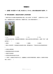2026年山西省中考物理真题试卷（人教版）