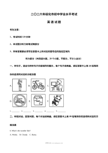 2026年黑龙江省绥化市中考英语真题试卷（人教版）