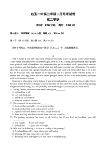 人教版高二英语2016年3月月考试卷（右玉一中）含答案
