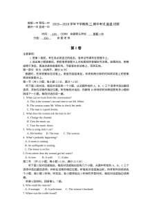 襄阳四校联考2016年高二下学期期中英语试卷（人教版含听力MP3）