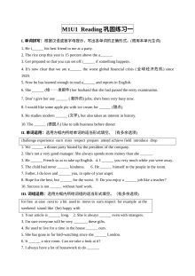 人教版高一英语必修一 Module 1 Unit 1 Reading 2 同步训练试卷