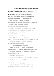 北师大版高一英语必修一模块一Unit 3单元测试题（二）