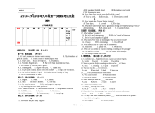九年级上册英语第一次月考试卷（初三英语阶段检测试题）