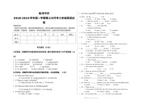新河中学七年级上学期英语第三次月考试卷（初一英语月考检测卷）