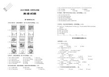七年级英语秋季学期第一次月考试卷（含答案）