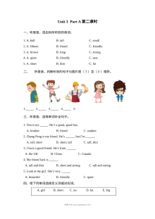 2021年人教版小学四年级上册英语Unit3 Part A第2课时同步练习（含听力与答案）