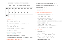 2021学年人教版小学六年级数学上册期末测试卷（含参考答案）
