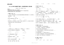 北师大版小学三年级数学下册第1-3单元期中检测卷（2023-2024学年）
