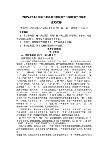 2016年江西省于都三中高二下学期语文期中考试试题（人教版）