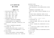 人教版八年级语文下册3月月考试题及参考答案
