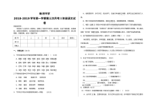 人教版八年级语文上学期第三次月考试卷（新河中学）