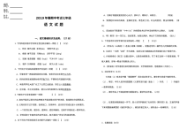 人教版七年级语文下学期期中考试试卷（青山中学）