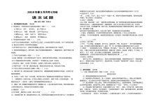 人教版七年级语文下册第三次月考试题（含答案）