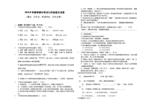 人教版七年级语文春季学期期中考试试卷