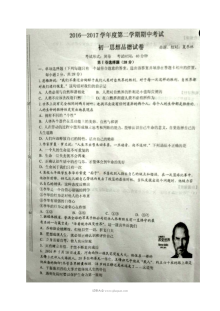 江苏省东台市七年级第二学期期中考试道德与法治试卷（苏教版，含参考答案）