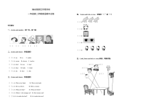 新标准英语一年级起点第二册期中考试试卷（小学一年级英语）