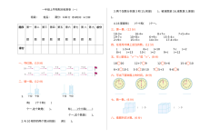2021学年人教版小学一年级数学上册期末测试卷（含答案）