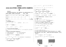 人教版八年级数学上学期第三次月考试卷（新河中学）