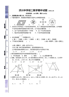 苏科版八年级数学下册期中考试试卷（含参考答案）