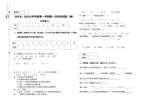 人教版七年级数学上册第一次月考试卷（含答案）