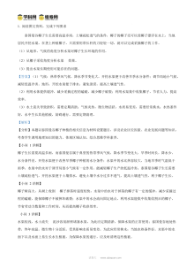 2025年广西高考地理真题（人教版·部分试题）