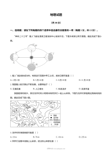 2026年江苏省连云港市中考地理真题（人教版）