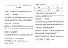 白城一中与长春十一高联考高二历史期末试卷（人教版）含答案