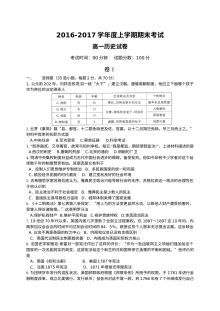 大连市第二十二中学高一上学期历史期末考试试卷（人教版）含答案解析