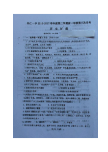 怀仁一中高一历史5月月考试卷（人教版）含答案