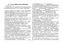 人教版九年级道德与法治第一学期第二次月考试题