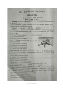江苏省东台市九年级第二学期期中考试政治试卷（苏教版）含答案