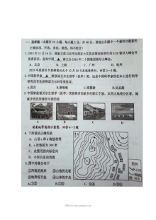海宁二中九年级一模思想品德·历史与社会综合试卷（人教版）