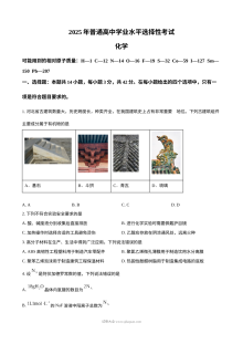 2025年河北省高考化学真题试卷（人教版）
