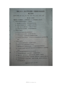 天津市蓟县人教版高三化学第一学期期中考试试卷（含答案）