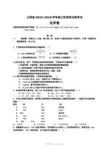 江西省2025届高三10月联考化学试卷（人教版）及参考答案
