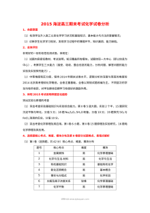北京市海淀区2024届高三上学期期末化学试题及参考答案解析（人教版）
