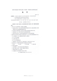 贵阳市高三年级化学学科期末考试试卷（人教版）及参考答案