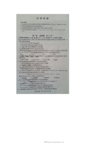 公主岭一中高三年级化学学科期末考试试卷（人教版）及参考答案
