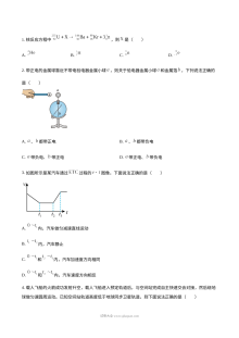 2025年海南省高考物理真题试卷（人教版）
