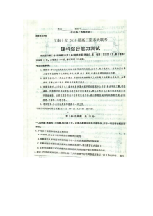 人教版高三物理上学期期末考试：江南十校期末大联考理科综合试题及解析