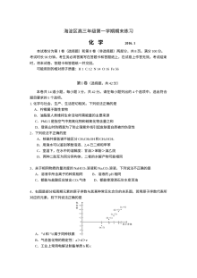 北京市海淀区2024届高三物理上学期期末考试试题及参考答案（人教版）