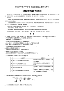 哈尔滨六中高三年级理科综合期末考试物理试题（人教版）及参考答案