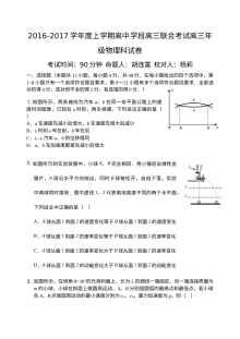 东北育才学校高三第二次模拟考试物理试题（人教版）含答案